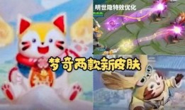 梦奇新皮肤最新爆料,梦奇新皮肤惊艳亮相，带你领略童话世界